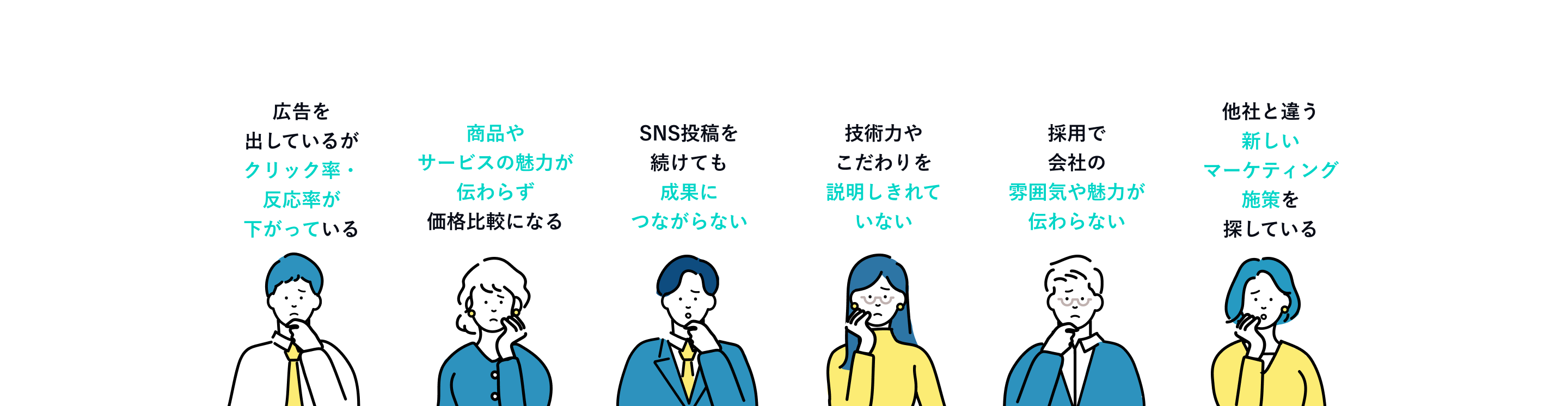 悩み一覧